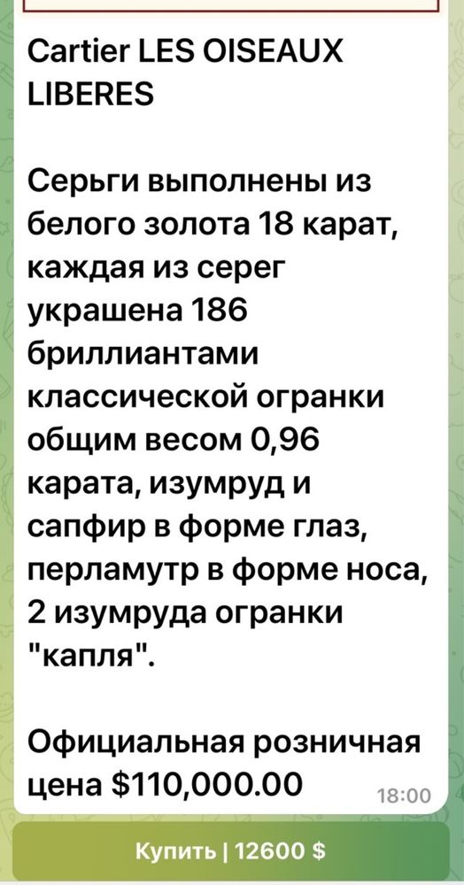 Золотые серьги Cartier Les Oiseaux Liberes с бриллиантами 2 карата.