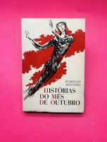 DOMINGOS MONTEIRO - HISTÓRIAS DO MÊS DE OUTUBRO