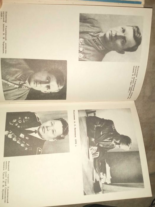 Голубев Георгий Гордеевич. В паре с "Сотым"."Досааф" 1978 г.