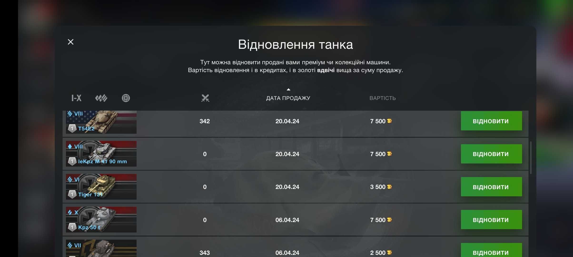 Обмен аккаунт world of tanks blitz