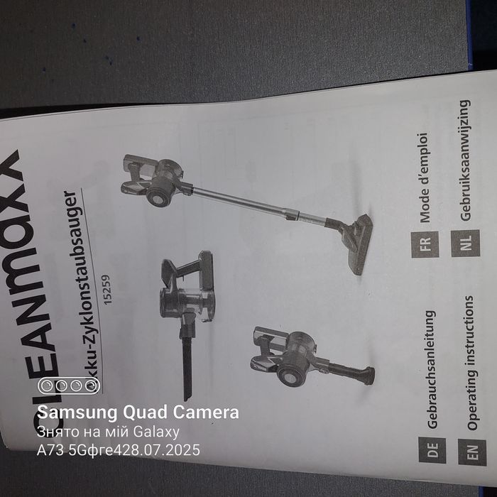 Акумуляторний циклонний пилосос