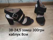 Босоніжки замш 38-24,5