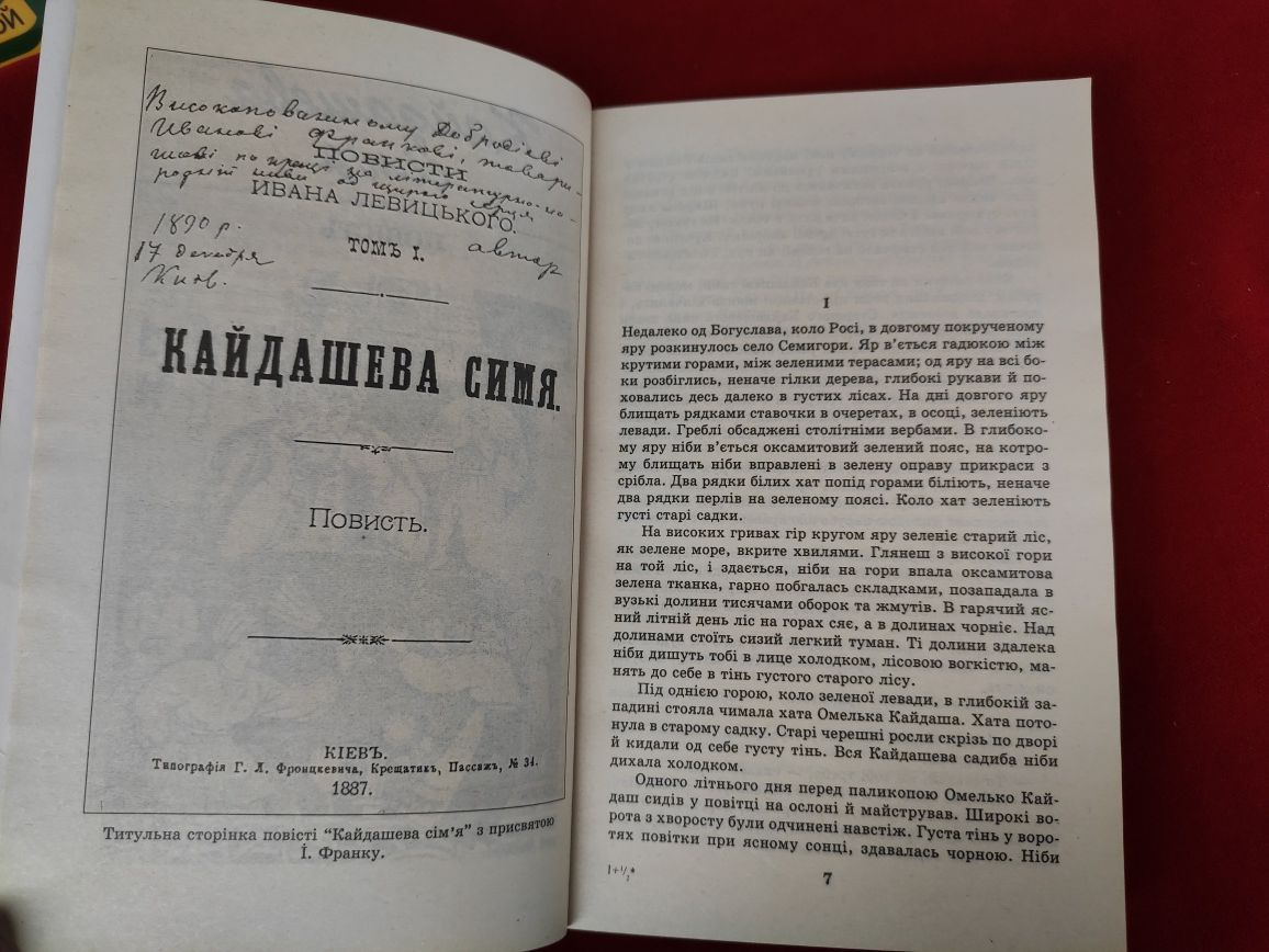 Іван Нечуй-Левицький Кайдашева сім'я ,Хмари