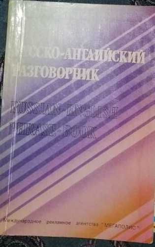 Підручники Словники по вивчен англійської української французської мов