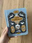 Книга «Слуга з добромиля»