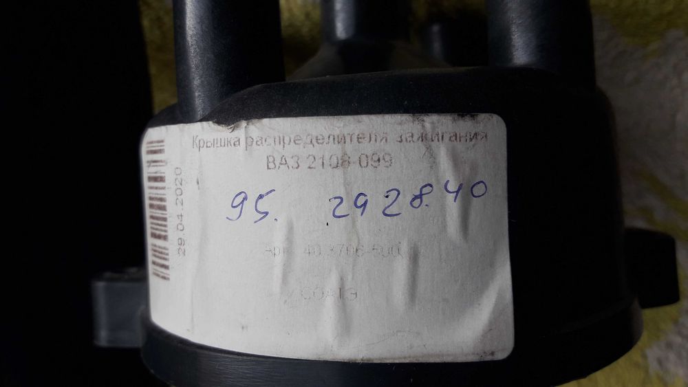 крышка трамблёра ВАЗ 2108-099