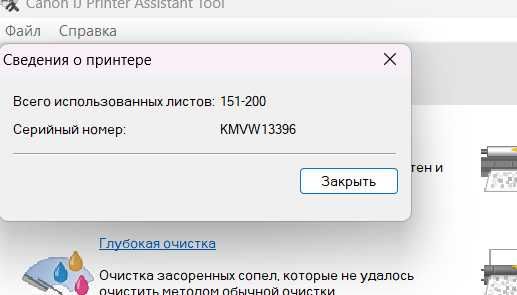 Струменевий принтер Canon PIXMA G2460