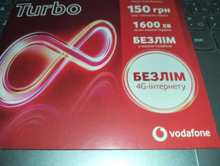 Стартовый пакет Vodafone TURBO