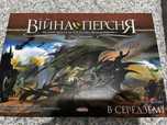 Настільна гра Війна Персня (War of the Ring)