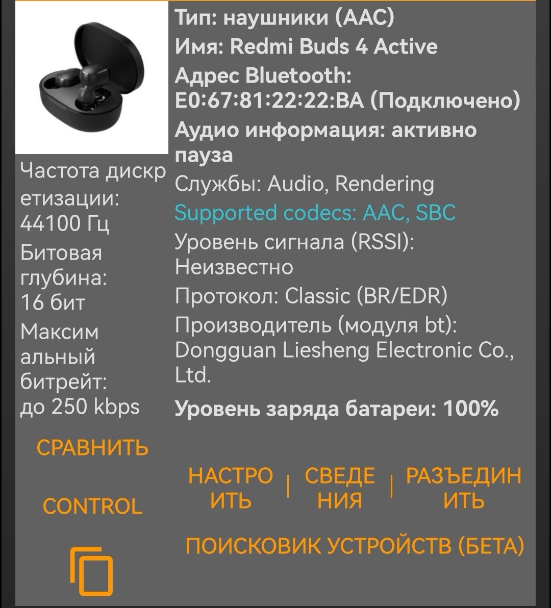 Бездротові навушники Redmi Buds 4 Active