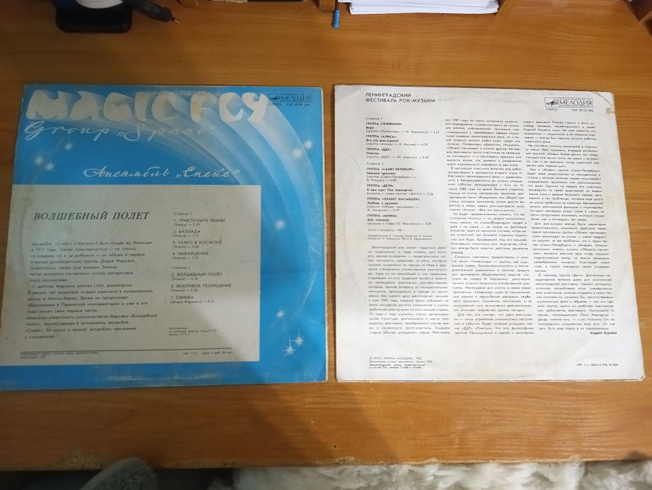 Платівки вінілові групп