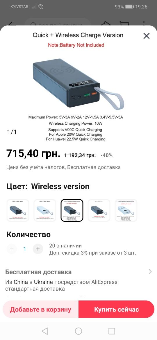 Повербанк, Powerbank, 45000-47000mA, быстрая зарядка