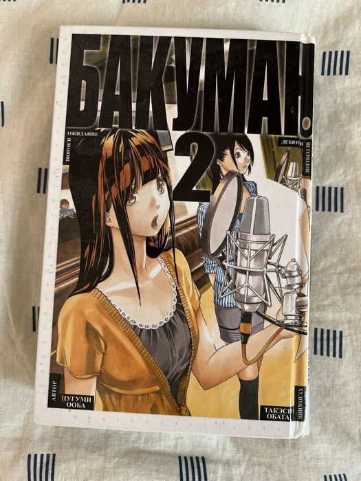Манга Бакуман Книга аниме