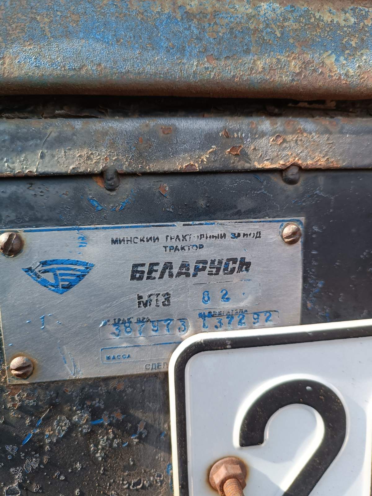 Трактор МТЗ 82 Беларус