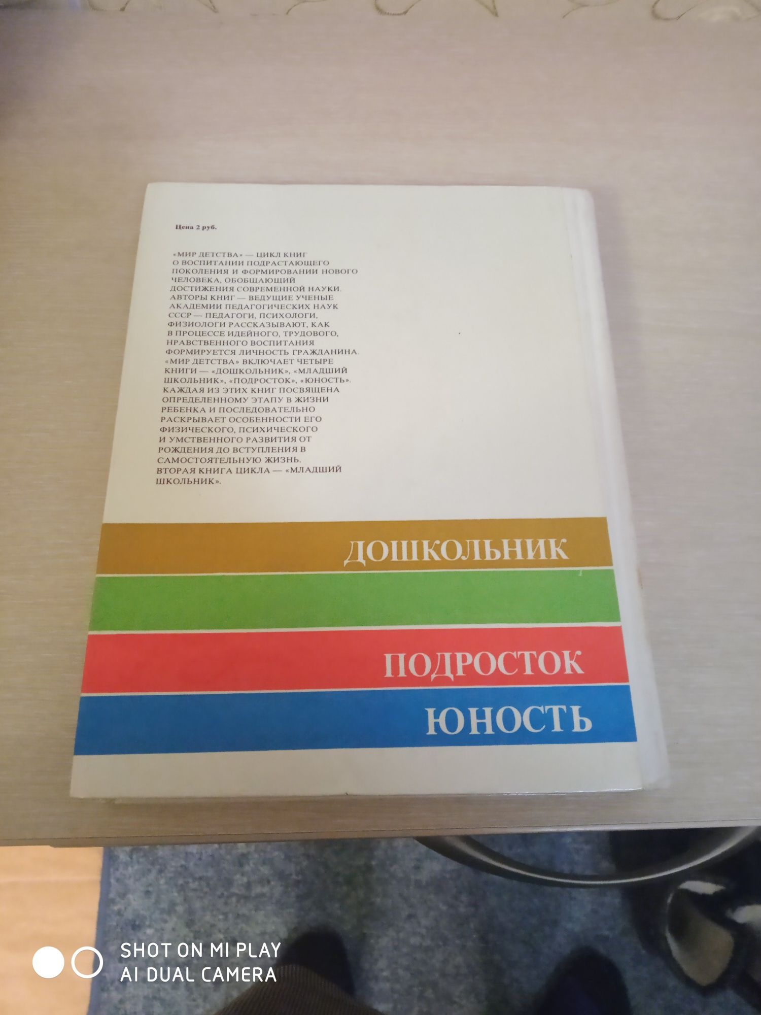 Продам книги для детей