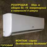 Кондиціонер Cooper&Hunter CH-S18FTX5  50кв.м   монтаж доставка