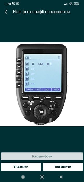 Синхронізатор для спалаху Godox Pro N