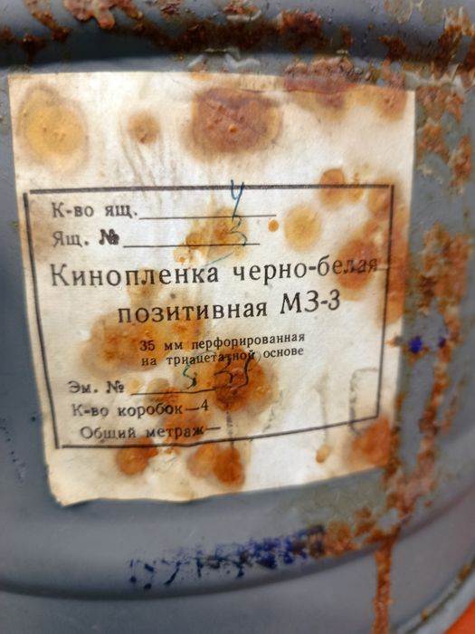 черно белая позитивная кинопленка