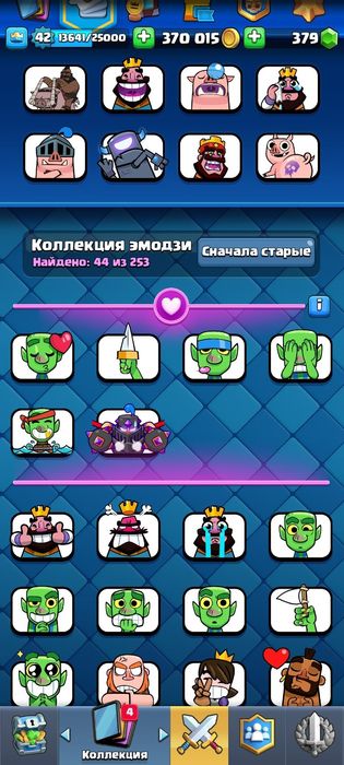 Акаунт Клеш рояль