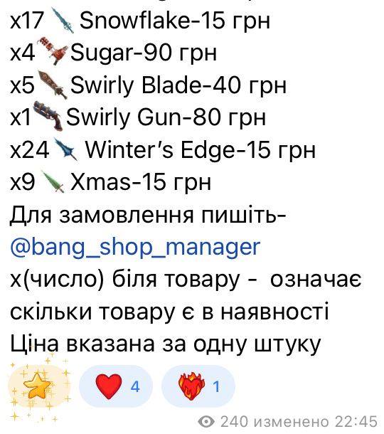 Годлі, мм2, роблокс, Godly, mm2, roblox, Мардер Містері 2