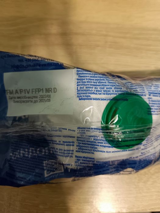 Півмаска фільтрувальна з клапаном FFP1