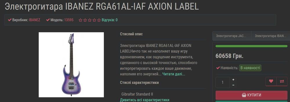 Электрогитара Ibanez RGA61AL (звукосниматели Bare Knuckles Aftermath)