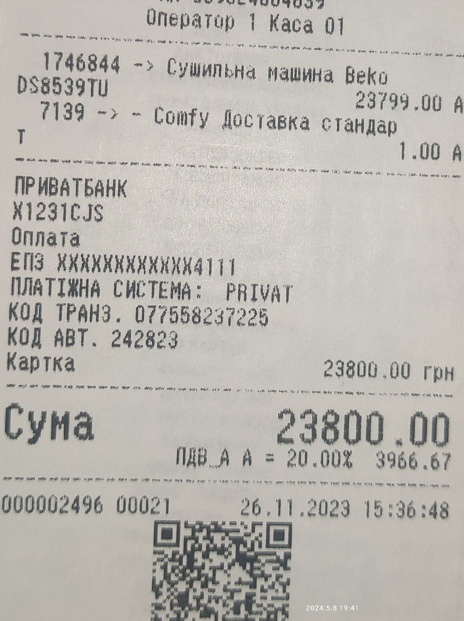 Продам нову сушильну машинку