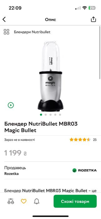 Magic bullet блендер (nutribullet)