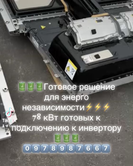 Батарея аккумулятор инвертор решение высоковольтное Deye Tesla