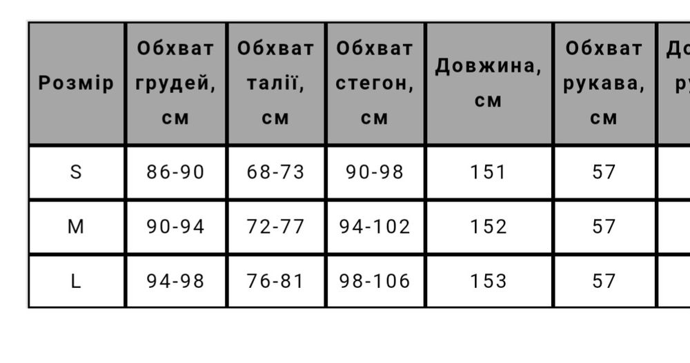 Яскравий комбенізон,S