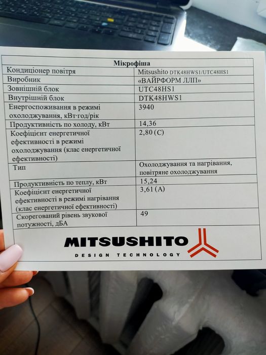 Кондиционер промышленный Mitsushito до 140м2