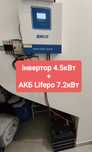 Комплект гібридний інвертор 4.5кВт + Акумулятор 7.2кВт Lifepo4