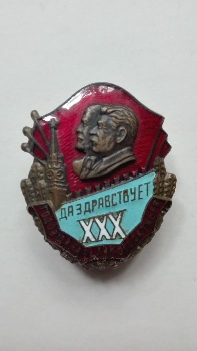 XXX лет Революции 1947 год Ленин Сталин