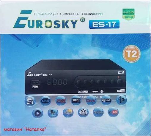 Цифровой Т2 тюнер Eurosky ES-17