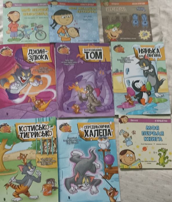 Дитячі книги та інше