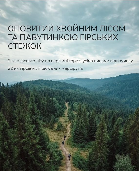 Будинок Славсько як для власного проживання так і для здачи в оренду