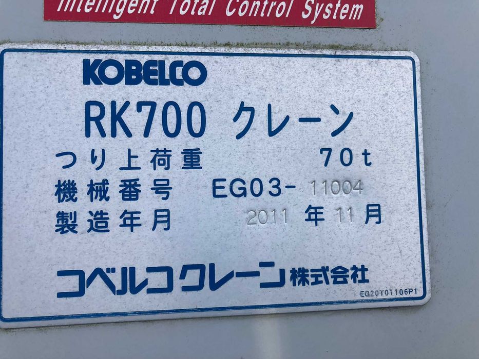 Автокран 70 тонн , Kobelko RK700  EG03.