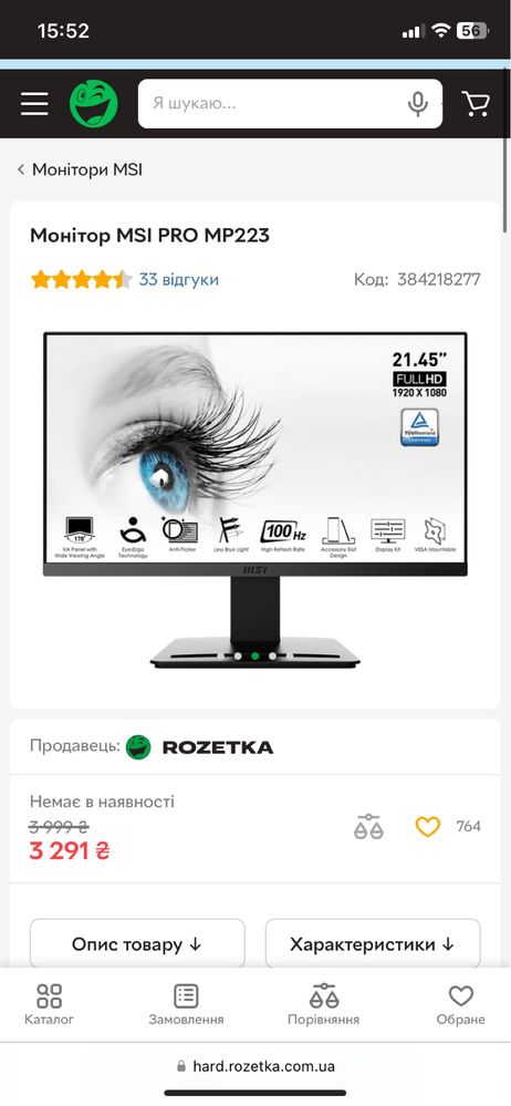 Монітор MSI PRO MP223
