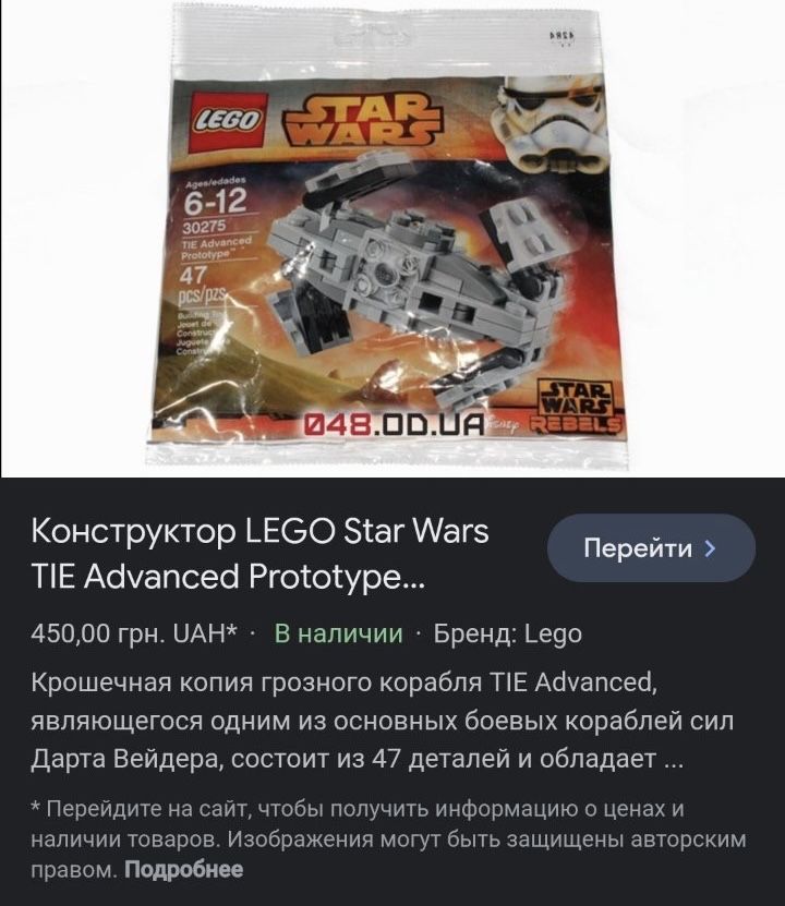Lego Star Wars звездные войны фигурки
