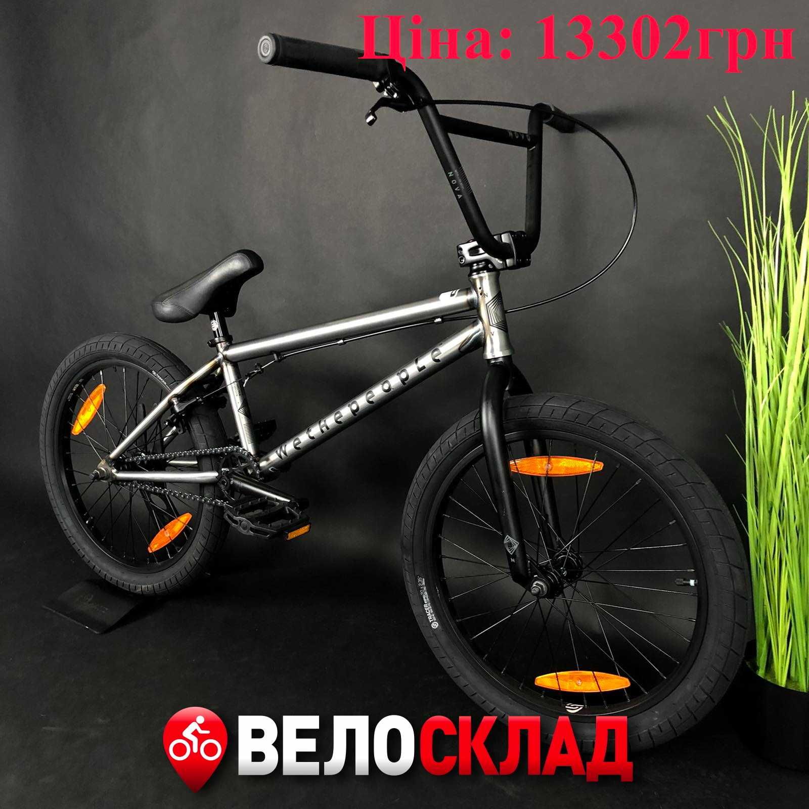 Велосипед BMX WeThePeople 20" Kink Radio Fit Salt BSD