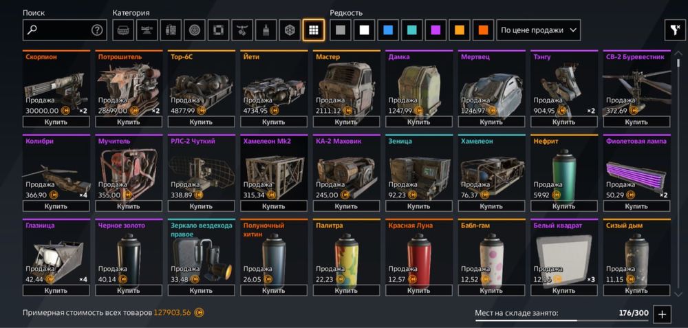 Аккаунт Crossout