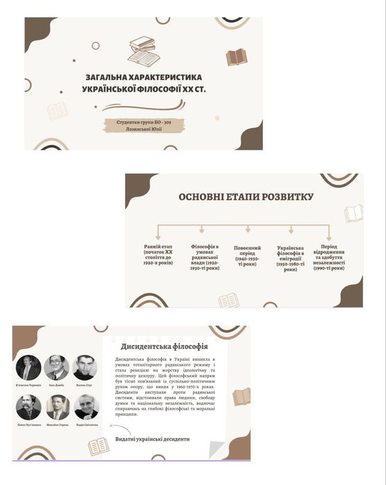 Презентаціі/інфографіки/сценарії та інші послуги