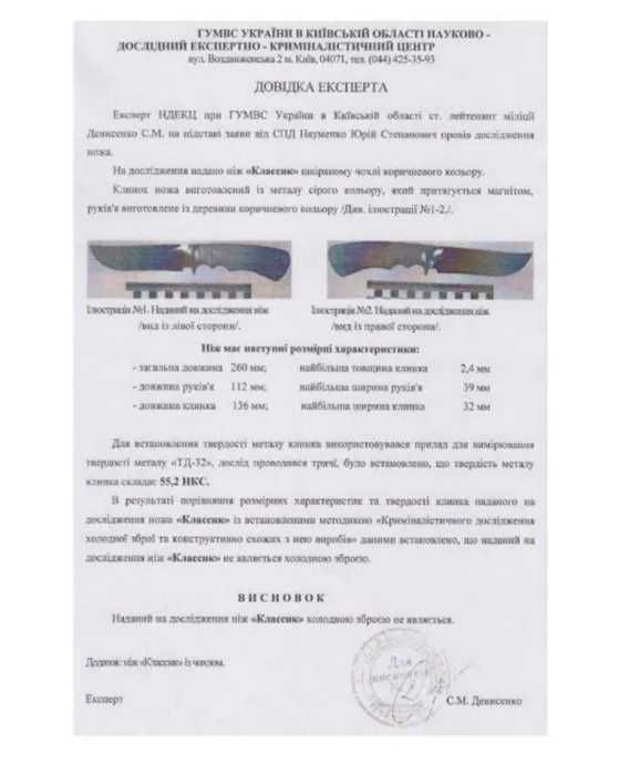 Нож ручной работы.  по мотивам " Кефарт"