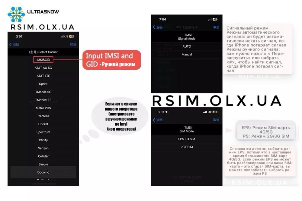 Heicard PRO с QPE для активация iPhone rsim eSIM Turbo sim V3.0 рсим
