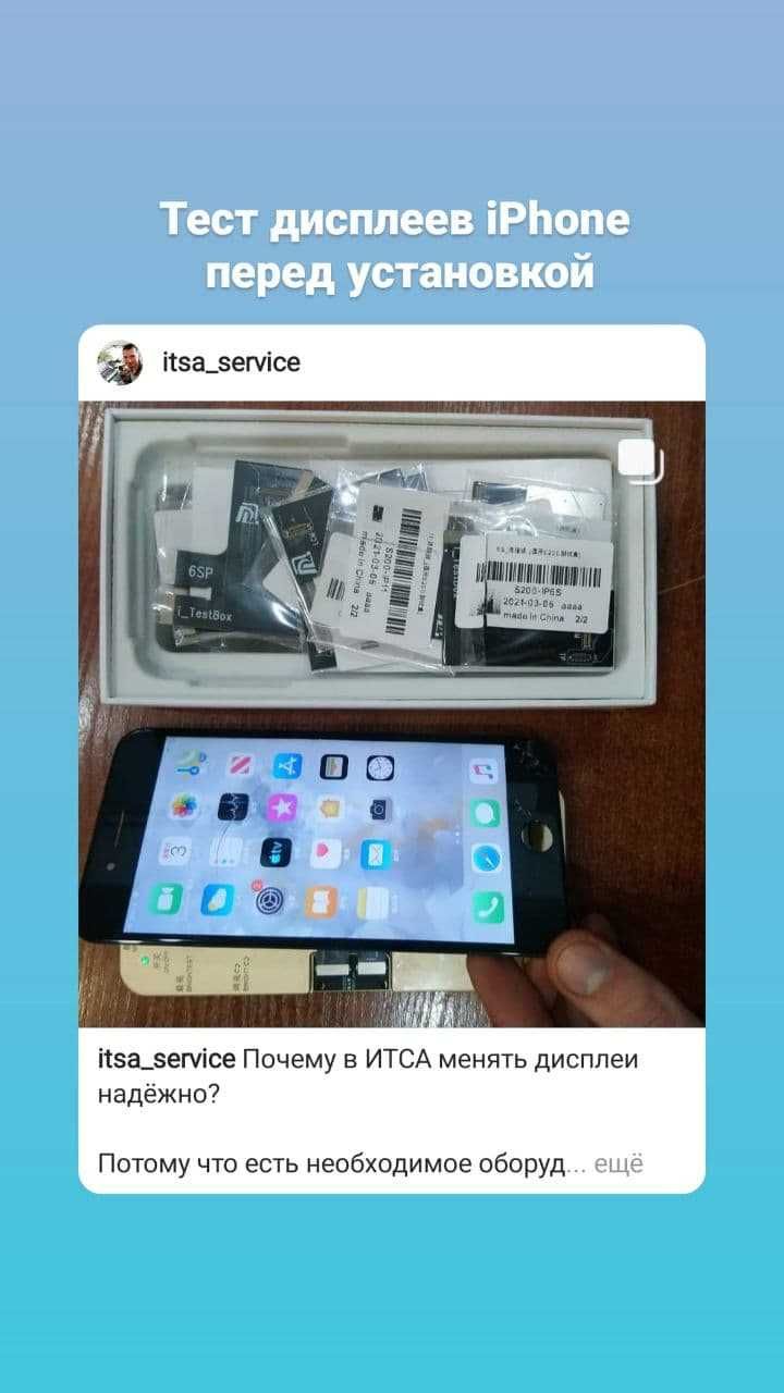 Замена стекла сенсора iPhone Samsung Xiaomi Huawei Google