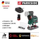 АКЦІЯ аккумуляторный фрезер с Германии Parkside POFA 12/акумуляторний