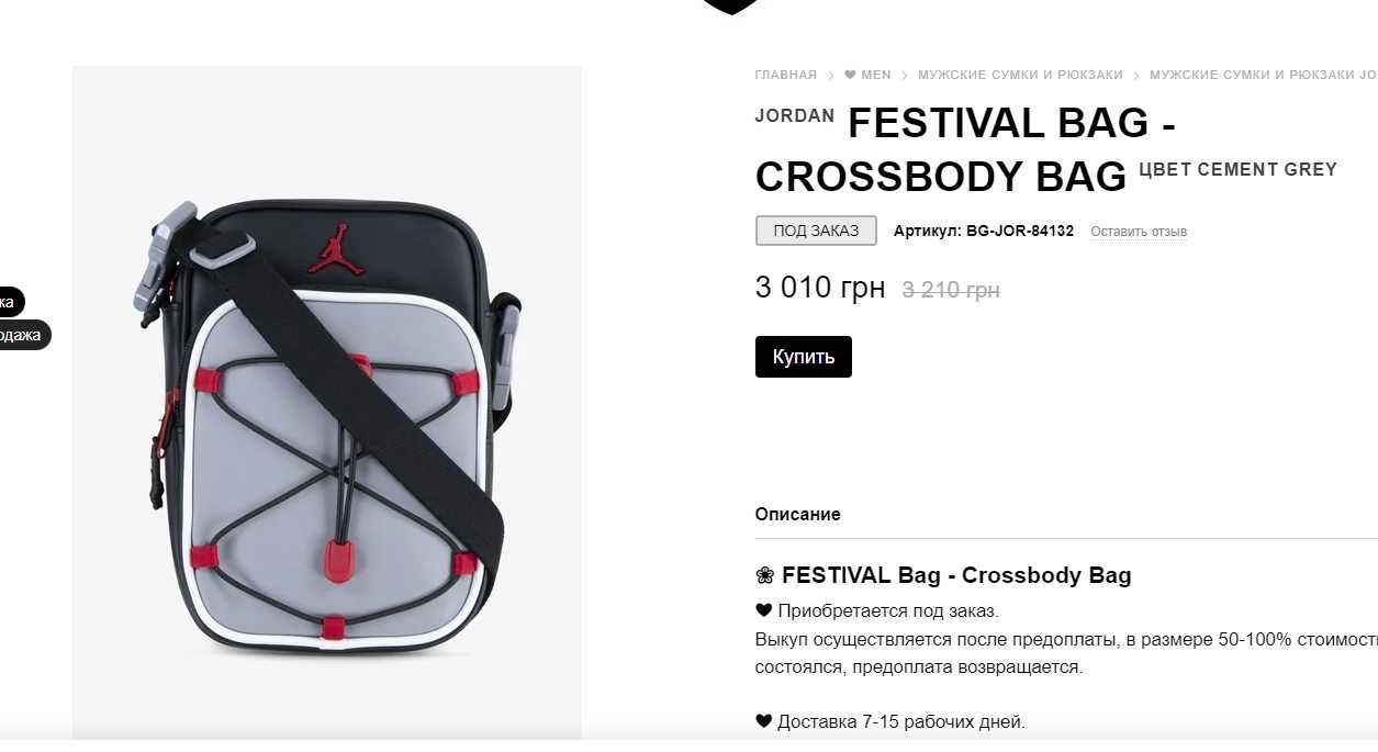 Сумка Jordan Festival bag, цена в магазине 2500-3000,оригинал