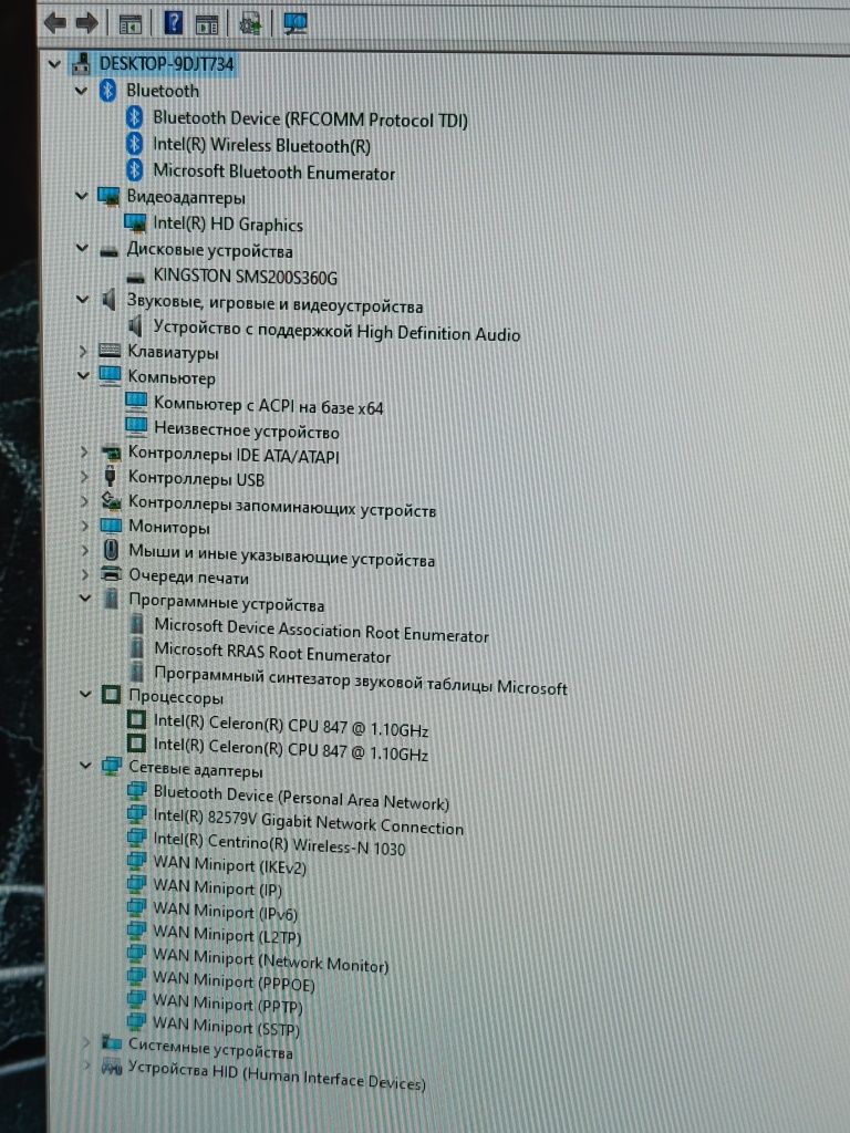 Микрокомпьютер Intel NUC DCCP847DYE 8Gb