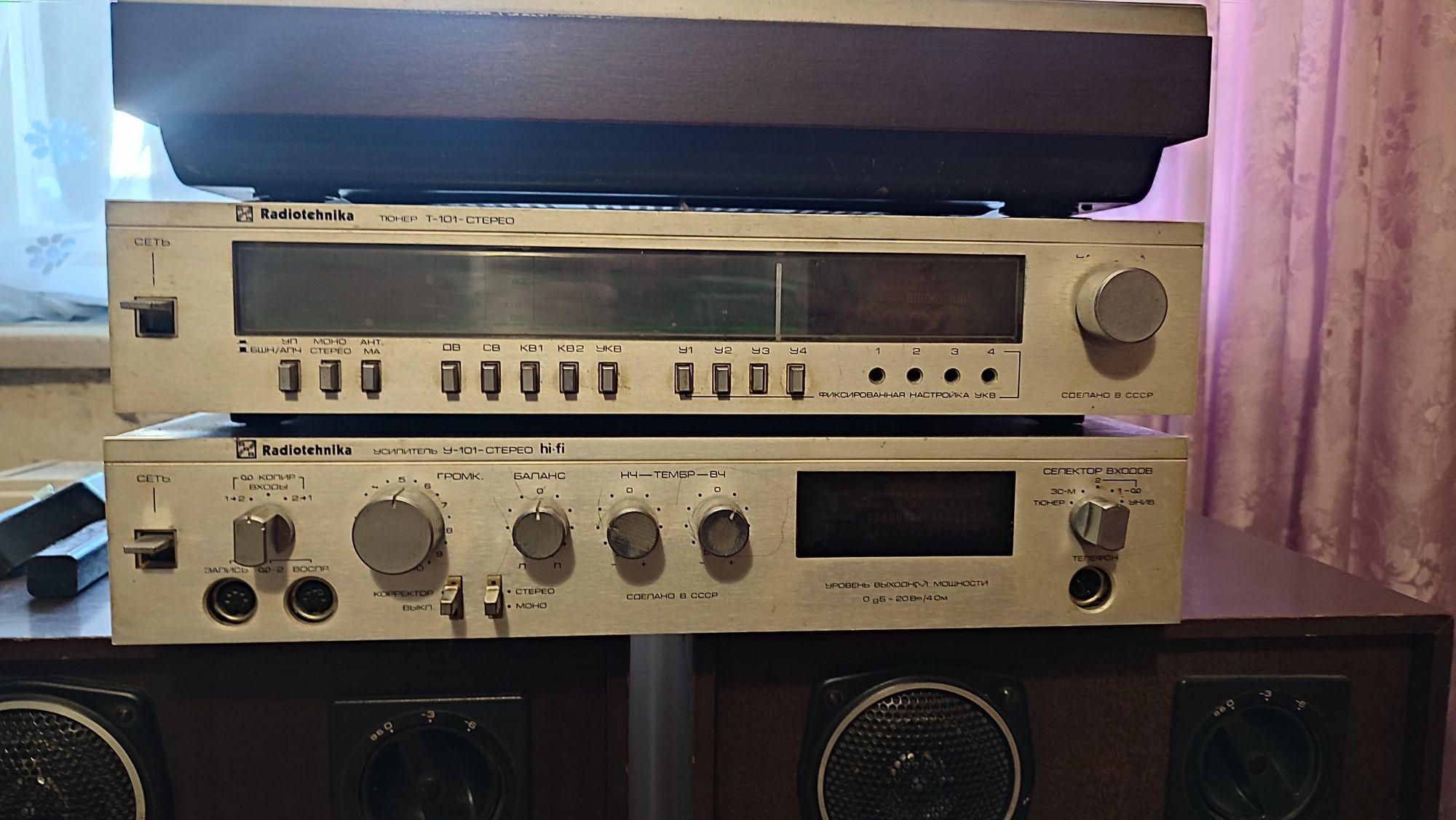 Продам акустичну систему Radiotehnika, комплект. 1984 року випуску.
