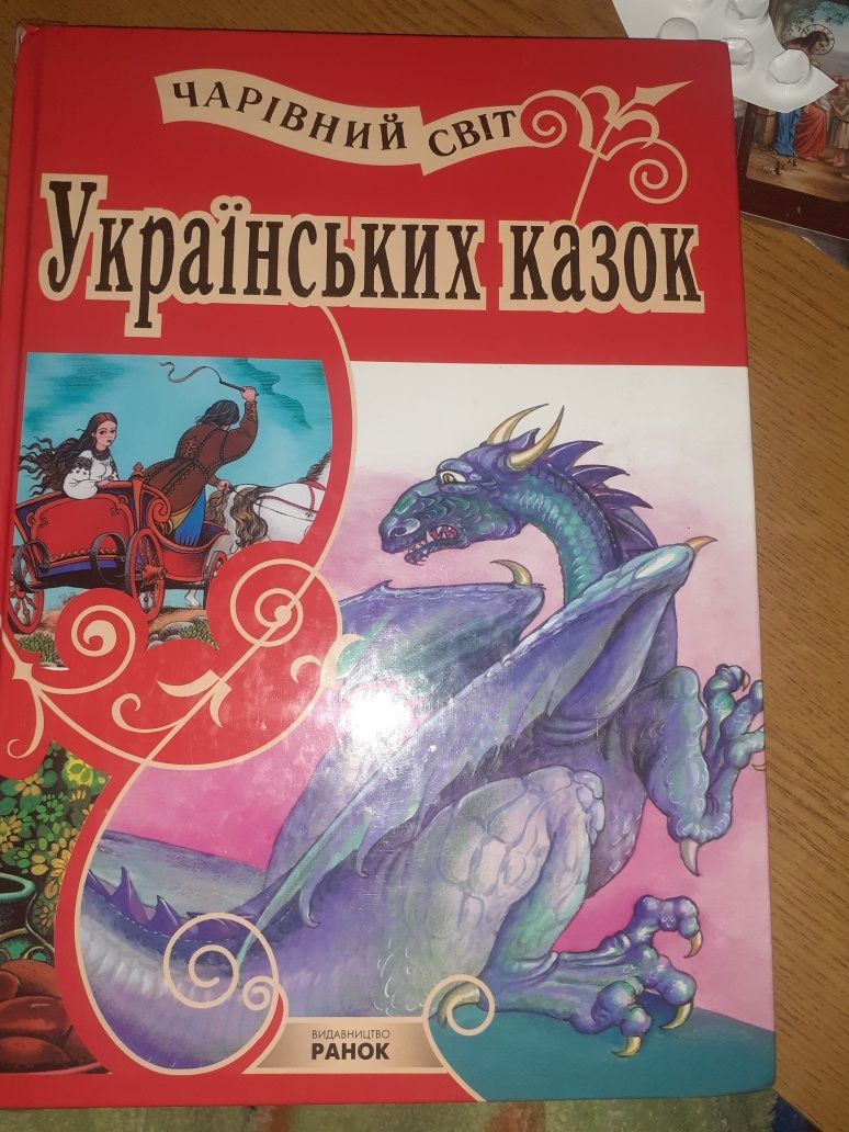 Українські казки для малюків
